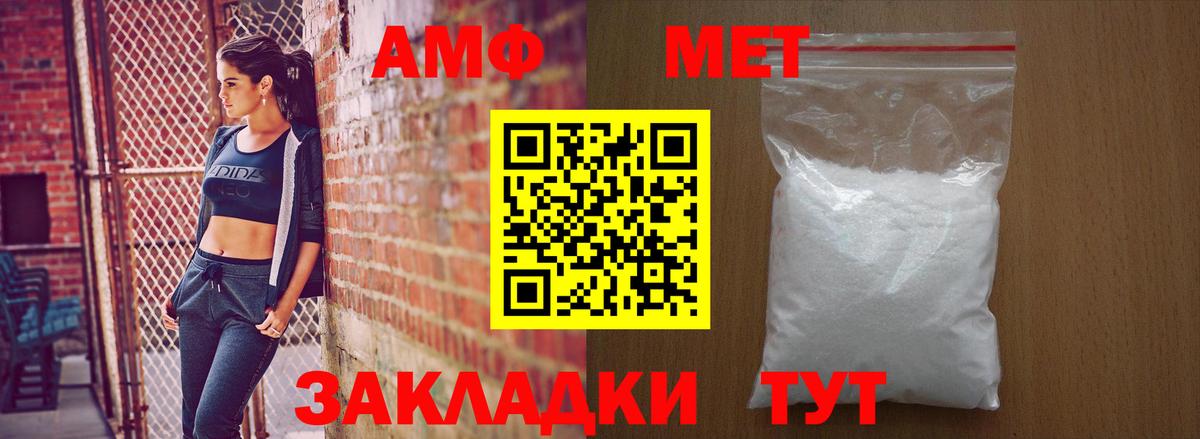 Амфетамин  Amphetamine  Белорецк  Вход с VPN  АМФ Розовый 