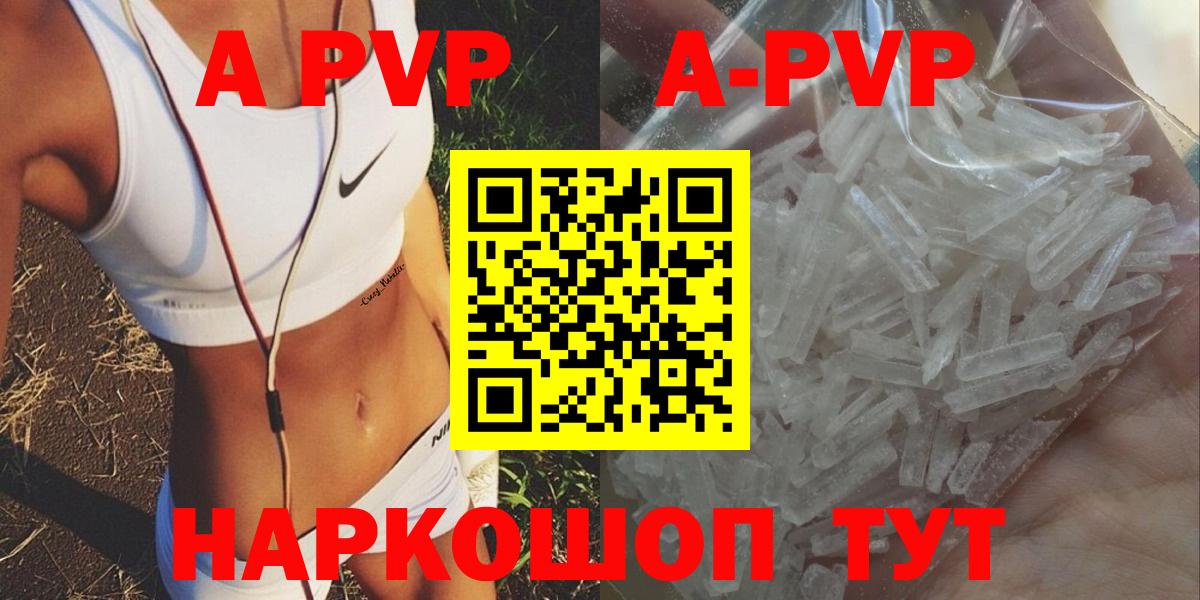 А ПВП крисы CK Белорецк