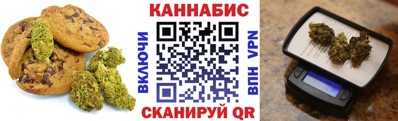 Canna-Cookies марихуана  что такое   Белорецк 
