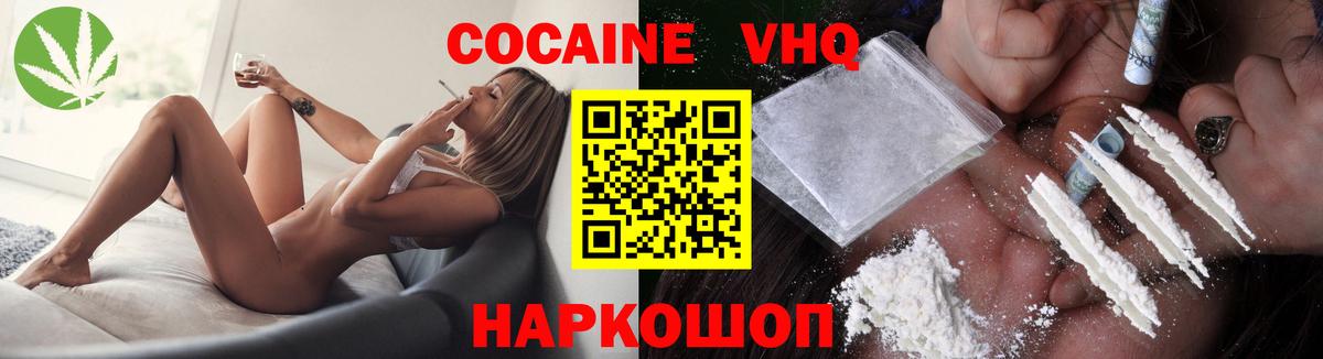 Кокаин  COCAIN Колумбийский  как найти закладки  Белорецк  КОКАИН 98%  Вход с VPN 