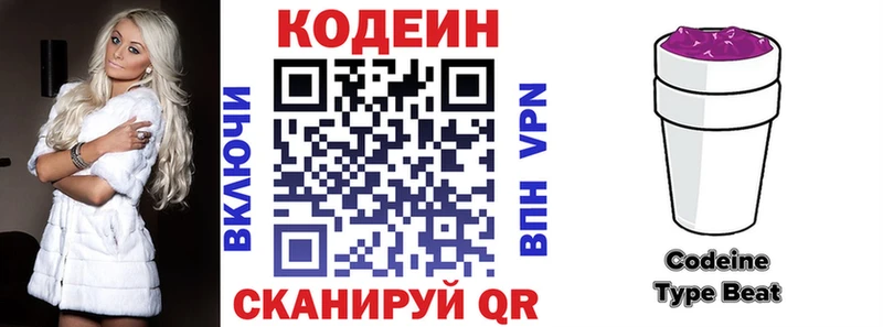 где найти наркотики  кракен зеркало  shop наркотические препараты  Белорецк  Кодеиновый сироп Lean напиток Lean (лин) 