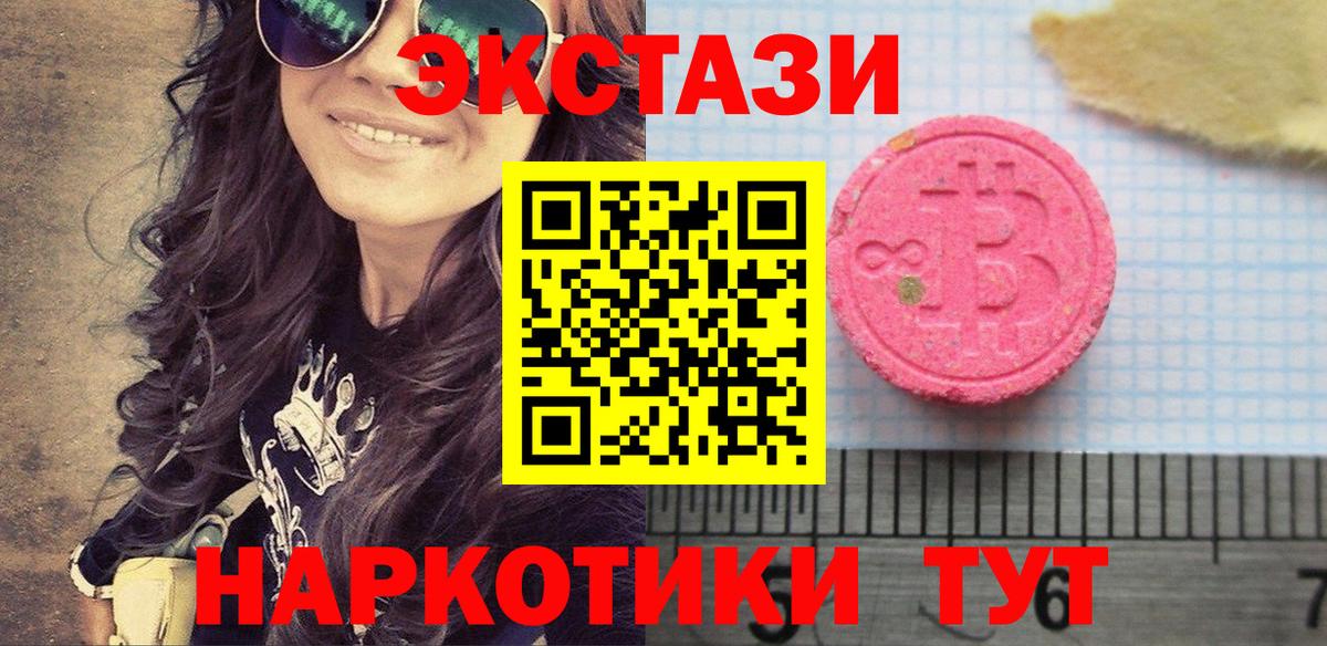 Ecstasy 250 мг Белорецк