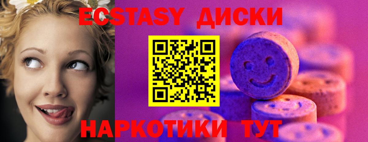 Белорецк  Экстази  Вход с VPN  ЭКСТАЗИ DUBAI 