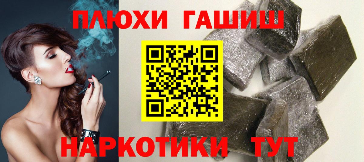 ГАШ хэш  Гашиш Ice-O-Lator  Белорецк  ГАШ  Вход с VPN 