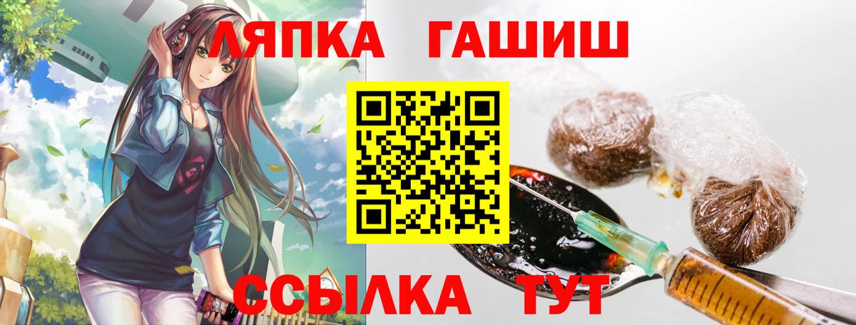 ГАШ гашик Белорецк