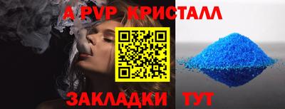 apvp Вязьма