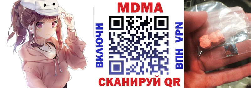 МДМА crystal  Белорецк 