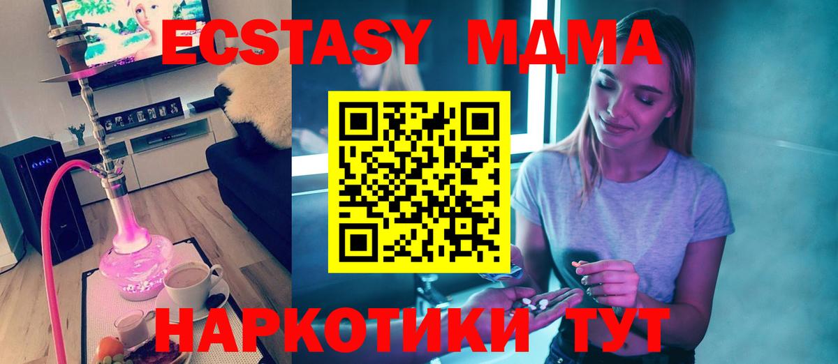 Белорецк  МДМА crystal  МДМА  Вход с VPN 
