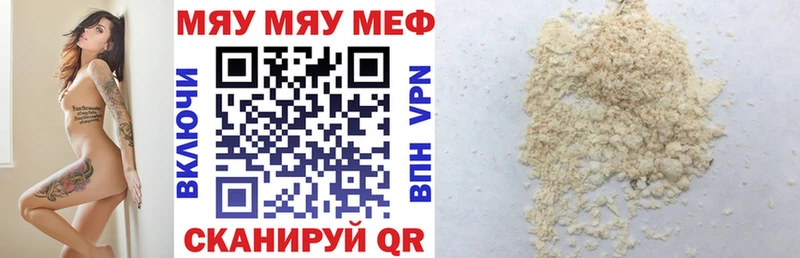 Меф  Белорецк