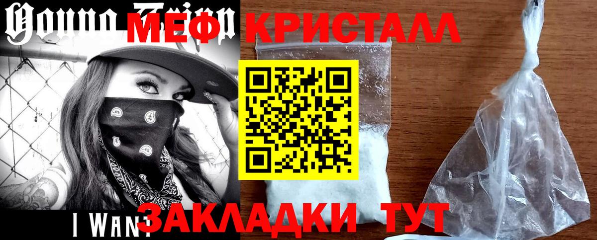 Меф  Вход с VPN  Белорецк  Мефедрон mephedrone  Мефедрон  Меф mephedrone 