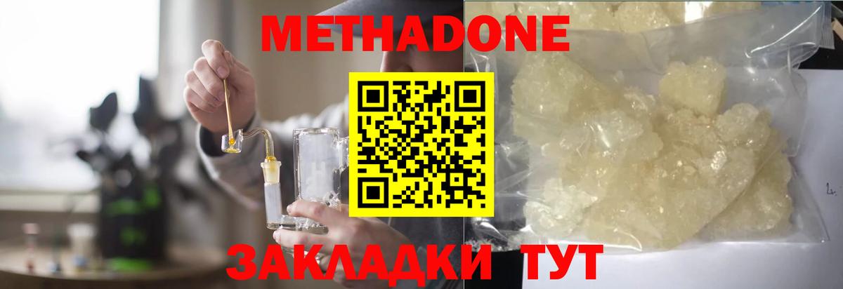 Белорецк  МЕТАДОН VHQ  Вход с VPN 