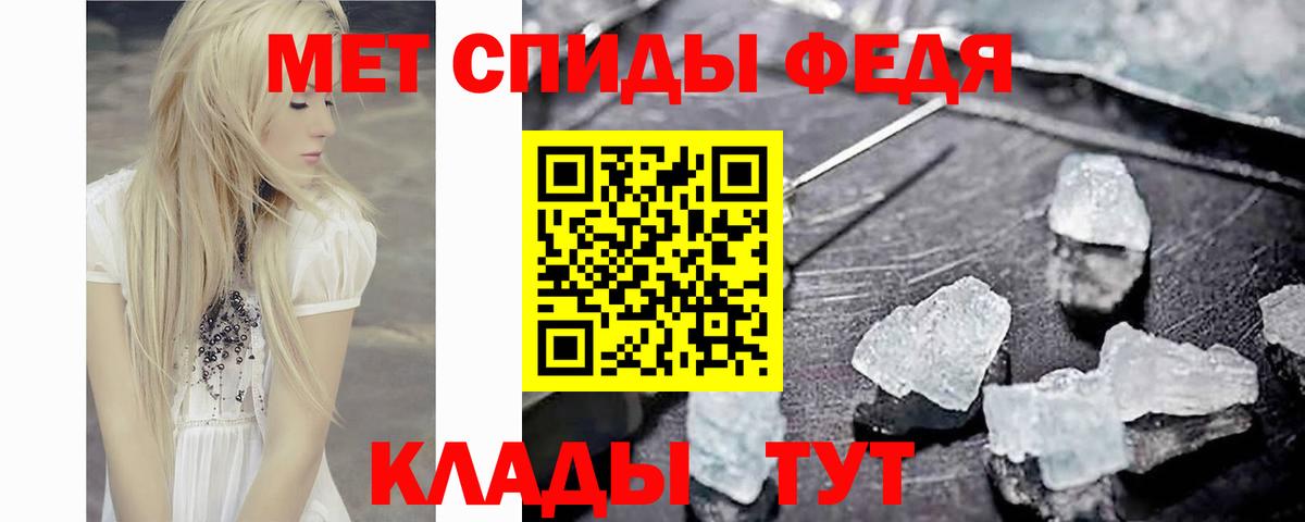 МЕТАМФЕТАМИН витя Белорецк