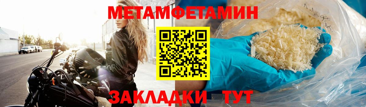 МЕТАМФЕТАМИН Methamphetamine  Вход с VPN  Белорецк 