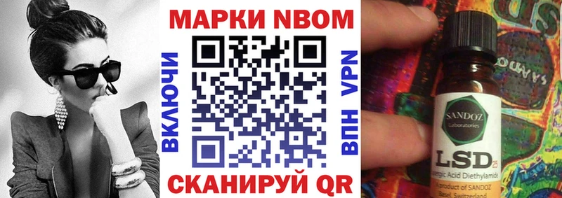 Марки N-bome 1,8мг  блэк спрут как зайти  Белорецк 