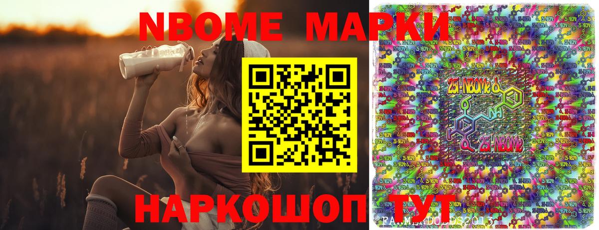 Белорецк  Марки NBOMe  закладки  Марки N-bome 1,8мг  Вход с VPN 