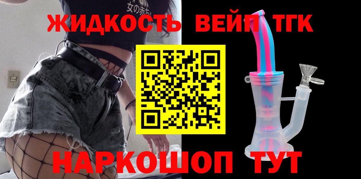 купить наркоту  Дистиллят ТГК концентрат  Вход с VPN  Белорецк 