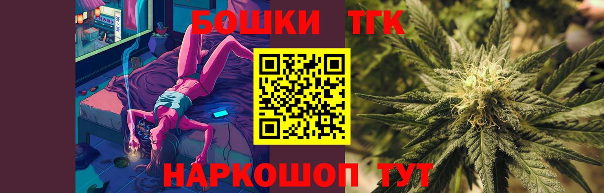 Белорецк  Каннабис индика  Шишки марихуана OG Kush  Каннабис индика  Вход с VPN 